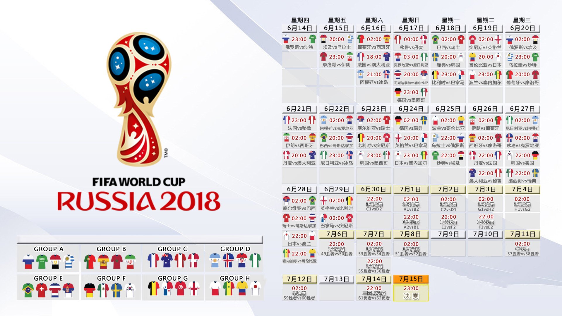 瞬息的判定，当2026世界杯A组的命运崩解于巴雷拉的一瞬